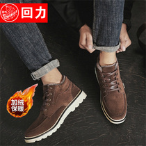 Back Force Winter Warm Mens Cotton Shoes Tooling Anti-Chill Boots Comfort Casual Plus Suede Thickened Non-slip Snowy Boots