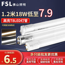 Foshan Lighting led tube T8 bracket integrated full set of super bright energy-saving fluorescent tube long strip household 1 2 meters
