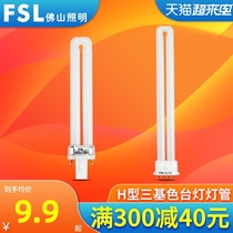 Foshan lighting table lamp tube 2-pin 4-pin YDW single U intubation Yuba tube YDN single-ended electronic fluorescent tube