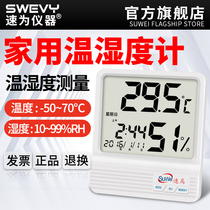 Speed electronic digital display temperature and humidity meter household thermometer temperature and humidity meter industrial temperature and humidity meter high precision