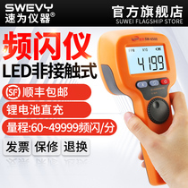 LED strobe meter Motor flash Flash frequency tachometer Tachometer Non-contact tachometer Digital display High precision