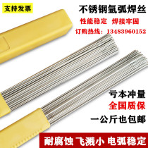 Kunshan Tiantai stainless steel argon arc welding wire TGS304 308 309 316L straight welding bright wire