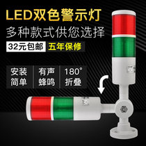 Multi-layer warning light two-color light LED machine light alarm light signal light tower light PT50-2T-J foldable 24V