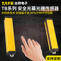 Taibang light curtain sensor infrared counter-fire detector safety light curtain punch hand protector grating sensor