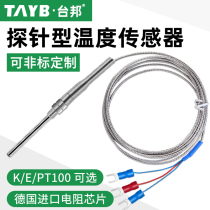 Taipang probe type thermocouple temperature sensor temperature measuring line PT100 temperature sensing line thermal resistance thermostat probe