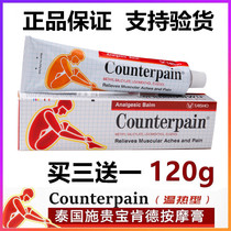 Thailand official original Squibb Kende Counterpain Fall hit sprain joint pain Massage Cream 120g