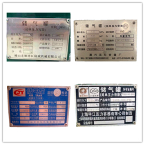 Gas storage nameplate set to make air compressor nameplate mechanical equipment metal aluminum nameplate customized aluminum card laser lettering