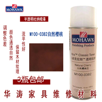 MOHAWK MOHAWK Furniture Repair Material Translucent Spitting Finish Paint M100-0382 Natural Cherry