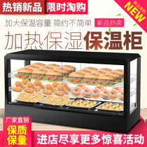 Chestnut Heating Box hamburger egg tart thermostatic cabinet glass fried chicken food display cabinet thermal cabinet commercial small desktop