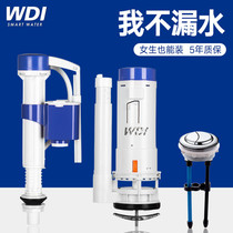 WDI Widia toilet accessories tank flush toilet water inlet valve water pump drain valve Universal