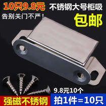 10 stainless steel cabinet suction door suction wardrobe door touch bead cabinet kitchen door strong magnetic suction door magnet furniture touch bead lock suction