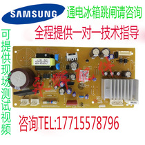 Samsung refrigerator inverter board DA92-00279A B D DA41-00797A DA41-00782A B