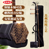 Suzhou Erhu musical instrument factory direct sales for adults and children general beginners to practice playing copper shaft erhu