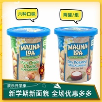 mauna loa Monaro macadamia 113g * 2 cans of imported nuts original garlic honey salt baked