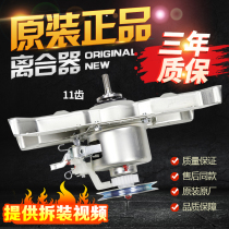 Applicable Little Swan Washing Machine TB55-V1068 Deceleration Clutch Assembly XQB75-Q1098s Original Bearing