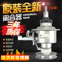 Suitable for Little Swan Washing Machine Clutch TB60-3288CL XQB60-3288CL Q3288CL Assembly