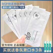 bop whitening tooth paste to remove yellow white teeth white teeth artifact teeth yellow smoke stains removal white teeth patch lock white pop