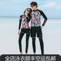 Ruler lan swimsuit womens summer sunscreen long-sleeved long conservative 2021 new cover belly thin male and female couples diving models