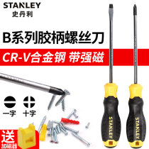Stanley screwdriver household cross word screwdriver super hard plum magnetic electrical screwdriver tool 3 5 6mm
