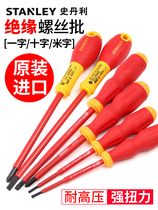 Stanley insulated screwdriver cross word imported electrical special tools Screwdriver Plum screwdriver Germany VDE