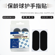 Jiamei bowling supplies original imported Brunswick bensland bowling supplies finger protection