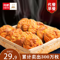 Haipeng soft noodles 10 pieces of Fengzhen moon cake 1200g rose breakfast bread pastry snacks landmark