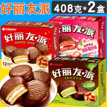 Good friends chocolate pie 12 pieces 408g * 2 boxes of breakfast bread whole box cake snacks double berry pie matcha flavor