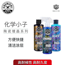 Chemical kid ceramic crystal plating series car wash gel spray car glaze car wax sealing glaze coating