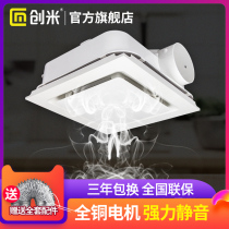 Chuangmi integrated ceiling ventilation fan 300x300 exhaust fan Bathroom Kitchen powerful silent toilet exhaust fan