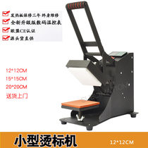 Small scalding machine thermal transfer hot painting machine clothes pressure marking hot drilling machine hot stamping machine hot stamping machine stamping machine stamping lining Machine Manual