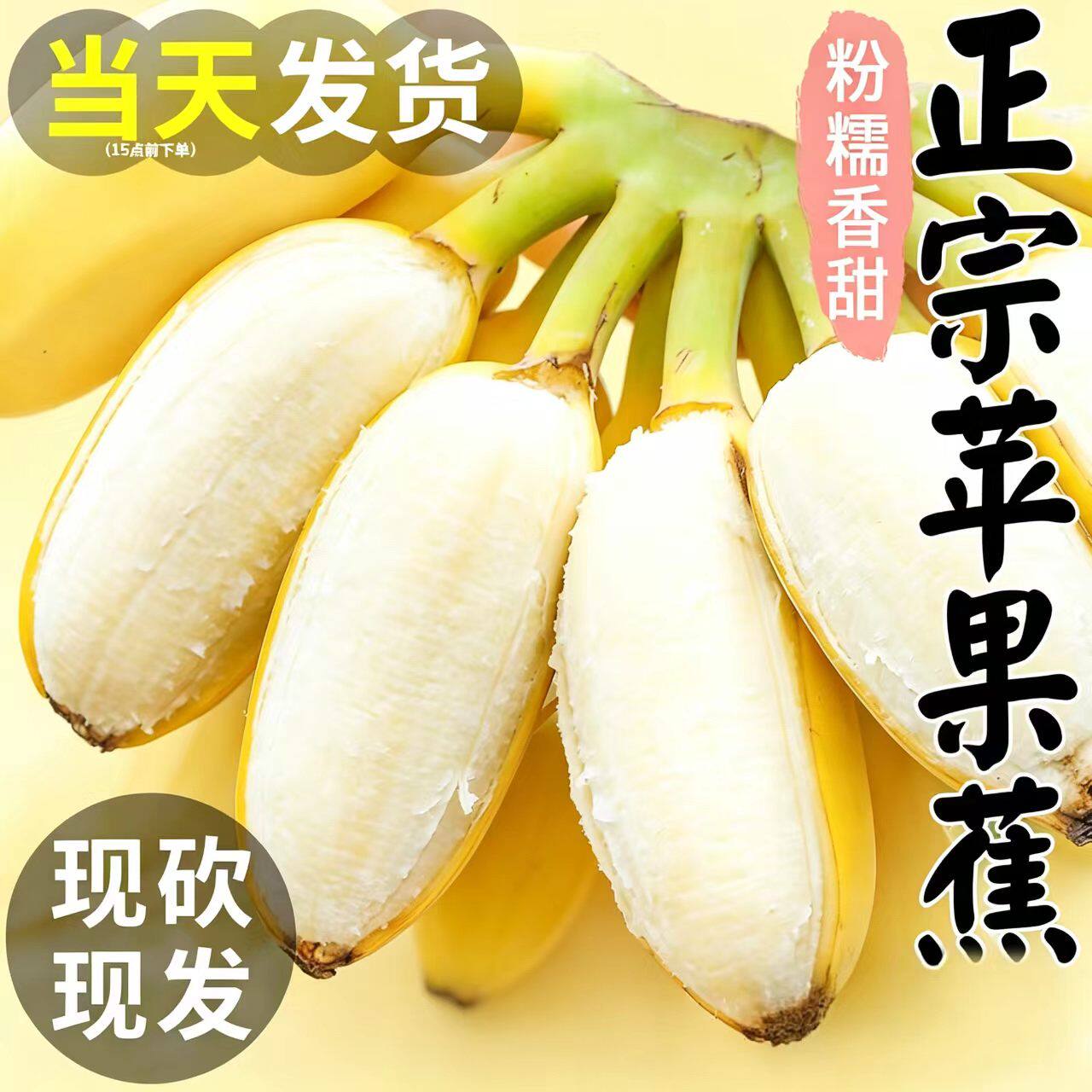 自然熟成大芭蕉-自然熟成大芭蕉促销价格、自然熟成大芭蕉品牌- 淘宝