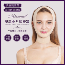 Nobeemas official website Small v face lifting facial mask Sculpted thin face bandage mandible cover
