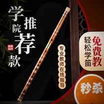 Purple bamboo flute musical instrument beginner top ten brands professional flute children beginner zero Foundation