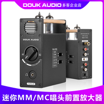 Multi-function MM MC vinyl record player Phono head Headphone amplifier Bile ear amplifier Tube Pre-stage