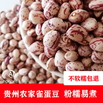 5 Jin Big Bird eggs new milk flower beans peanut beans Guizhou farmers self-planted peanut beans rice dry goods new bird beans