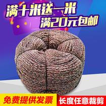 Clothesline Color rope Outdoor tied rope Truck tied rope Anti-aging wear-resistant widening rope Car rope