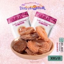 Mo Yuan Li Guang peach 300g dried peach meat snacks snack candied fruit dried fruit Gansu specialty