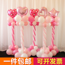 Wedding balloon column guide suit Tanabata Valentines Day balloon decoration Birthday party opening arch