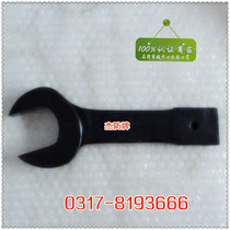 Jiefen special steel percussion wrench 105 mm45# steel strike fork wrench single head socket wrench