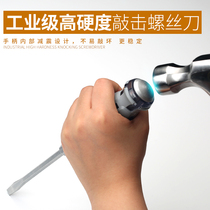 Fukuoka heart-piercing screwdriver Cross word super hard percussion Rose knife German technology flat head screwdriver set