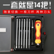Screwdriver set dual-use double-headed home universal multi-function German Cross special shaped combination tool screwdriver