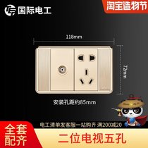 (Two-bit TV five-hole) 118 switch socket panel two-bit TV cable cable line junction box five-hole