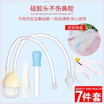Aspirator adult household nasal artifact runny nose through the nose pumping nasal aspirator children suction nose ventilation
