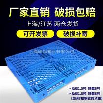  New thickened grid field word plastic forklift pallet cargo pallet Warehouse logistics moisture-proof board Jiangsu Zhejiang and Shanghai