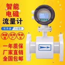 Electromagnetic flowmeter sewage pipe type split plug-in electromagnetic flowmeter dn25 50 100 150 300