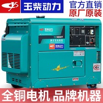 Yuchai power diesel generator 3KW 5 6 8 10 kW single-phase 220V three-phase 380V household low noise
