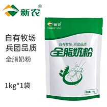 Xinjiang special production of new farmers full fat milk adult milk powder high calcium nutrition brewing 1kg pure cow milk powder national
