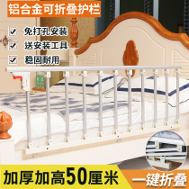 Anti-falling bed guardrail Children and children anti-falling elderly fence bedside railing 1 8 meters 2 meters unilateral foldable Universal