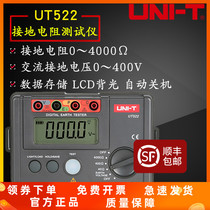 UNI-T Ulide UT521 UT522 ground Resistance Tester 0-40 400 4000 Ω double insulation