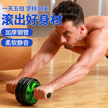 Jianfei healthy abdominal wheel abdominal muscle wheel male and female beginner abdominal wheel home fitness equipment roller roll abdominal wheel